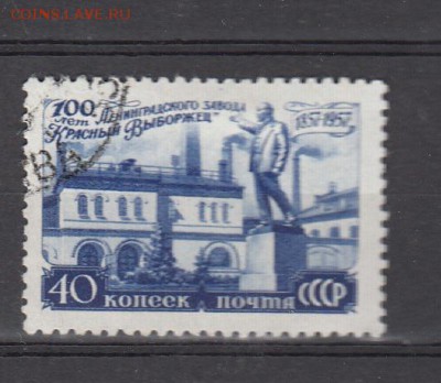 СССР 1957 завод Красный Выборжец 1м до 31 07 - 1000