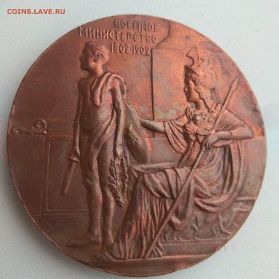 Настольная медаль столетие военного министерства - IMG_20190728_171859