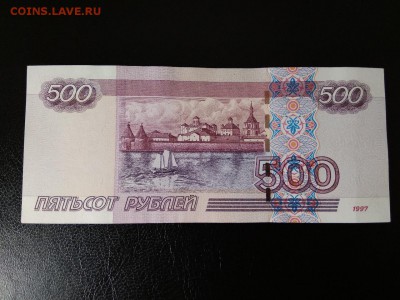 500 рублей 1997 г модификация 2004 года - 491