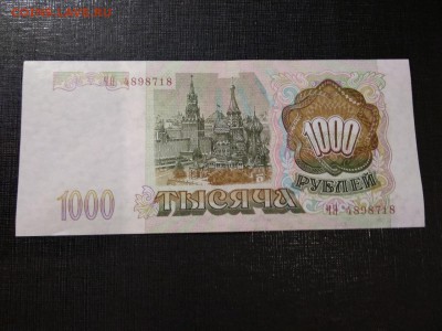 1000 рублей 1993 года Россия - 466