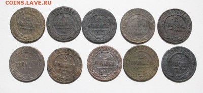Монеты Николая 2. 1 коп-15 шт.,2 коп.-10 шт. 5 коп.-1 шт. - IMG_4139.JPG