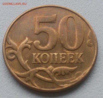 50 копеек.  Расколы 3 шт.  До 22:00 мск 4.08.19. - m4dwNNaswww