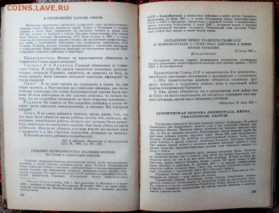 История СССР в документах и иллюстрациях. 1963г. с 1 руб. - P1810211.JPG