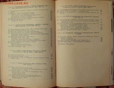 История СССР в документах и иллюстрациях. 1963г. с 1 руб. - P1810207.JPG