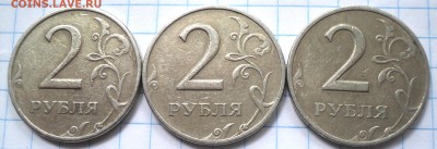 2 руб 1999ммд -3 монеты  до 1 08 - DSC07740.JPG