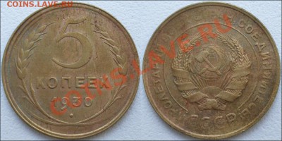 Монеты СССР - 5 копеек 1930 №1