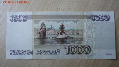 РОССИЯ 1000 РУБЛЕЙ 1995 - DSC06140.JPG