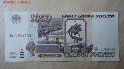 РОССИЯ 1000 РУБЛЕЙ 1995 - DSC06139.JPG