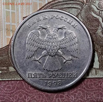 5 р 1998 СПМД ШТ.3 А.С.(2.4 Ю.К.) ОЧЕНЬ РЕДКАЯ 3.08.2019 22ч - 001