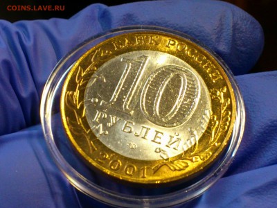 2001г. 10 рублей "Гагарин" СПМД (aUnc-UNC) до 04 авг - 16.JPG