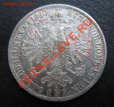 Иностранные монеты форумчан ( Серебро в патине и в Блеске ) - 1860 авс а