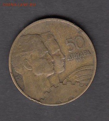 Югославия 1955 50 динаров с рубля до 03 08 - 36
