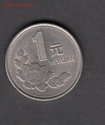Китай 1995 1 юань  до 03 08 - 215
