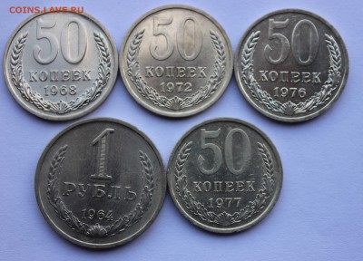 50 копеек 1968,1972,1976,1977 1р 1964 unc до 5,08,2019 22-00 - IMG_1174.JPG