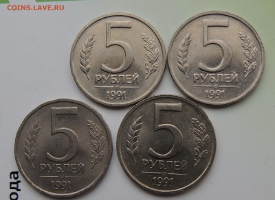 5 рублей 1991 спмд 4шт. - DSCN9544.JPG