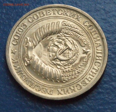 1 рубль 1970 года (в блеске) до 08.08.19 - 13.6.JPG