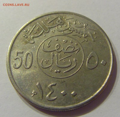 50 халала 1980 Саудовская Аравия №1 09.08.19 22:00 МСК - CIMG6411.JPG