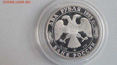 2р 1995г Есенин -серебро Ag500, до 09.08 - Y Есенин-2