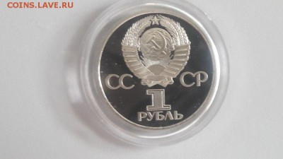 1р 1981г Гагарин "Н"- пруф, до 09.08 - С Гагарин Н-2