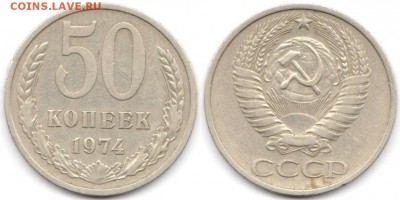 50 копеек 1974 г до 10.08.2019 в 22:00 мск - 168_NXPvw5ovgk0