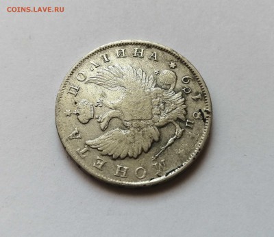 Монета Полтина 1819 СПБ-ПС на оценку - 8