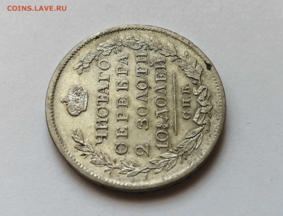 Монета Полтина 1819 СПБ-ПС на оценку - 4