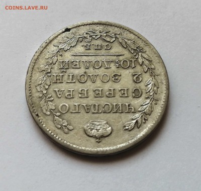 Монета Полтина 1819 СПБ-ПС на оценку - 3