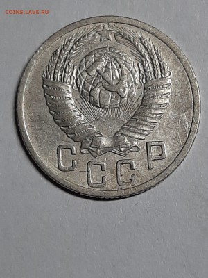 15 копеек 1952 год.шт. 3.2Г  "о" круглая. до 12.08. 22-00 - бутылка 006