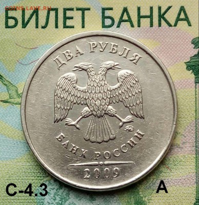 2р. 2009г.ММД.  (шт.С-4.3А по АС) до 11-08-2019г - 20190222_161124-1