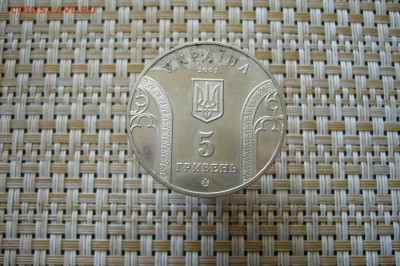 5 гривен 2001 банк - 12-08-19 - 23-10 мск - P2150595.JPG