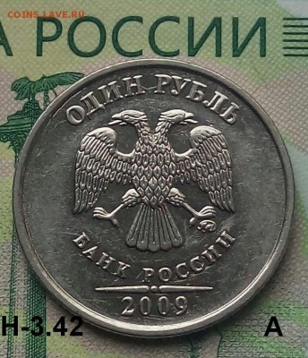 1р. 2009г. ММД. (шт.Н-3.42А по АС) до 13-08-2019г. - 20190710_115054-1