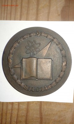 медаль "150 лет Киевскому государственному университету - 20190729_191106