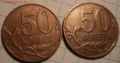 Нечастые 50 коп  -  10 монет   до 13 08 - DSC08001.JPG