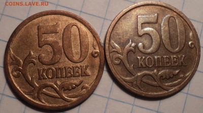 Нечастые 50 коп  -  10 монет   до 13 08 - DSC07974.JPG