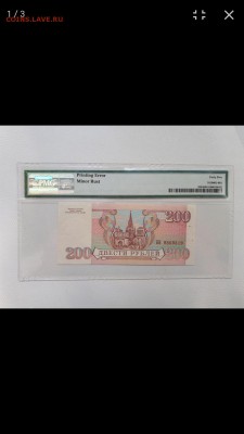 200 рублей отпечатана с одной стороны - Screenshot_20190810-185354_Samsung Internet