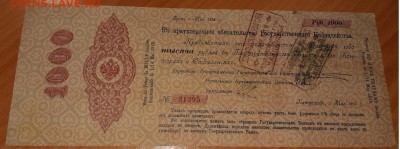 Краткосрочные обязательства 1918 года. Петроградки - Петроградки3