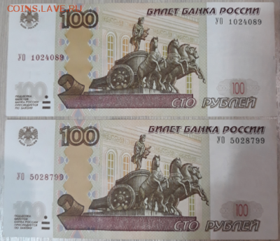 100 рублей 1997 мод.2004 УА...УЬ разные 52шт. есть УО - УО
