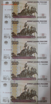 100 рублей 1997 мод.2004 УА...УЬ разные 52шт. есть УО - УЬ