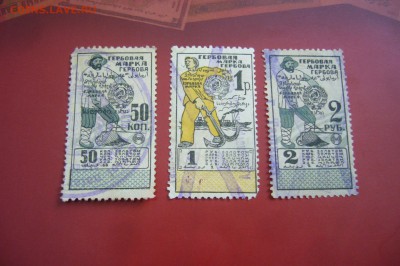 Гербовые марки - СССР рабочие - 15-08-19 - 23-10 мск - P2150725.JPG
