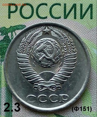 10коп.1980г(шт.2.3(Ф151) до 14-08-2019г. - 20190520_172318-1-1