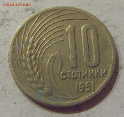 10 стотинок 1951 Болгария №1 18.08.19 22:00 МСК - CIMG7560.JPG