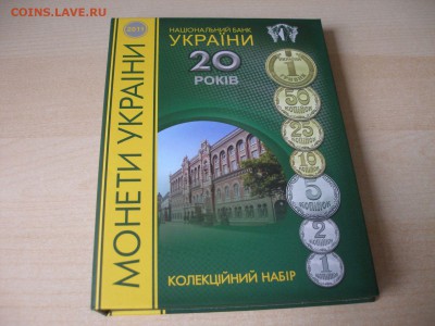 УКРАИНА Набор монет 2011 г. до 17.08 - Набор 2011_1.JPG