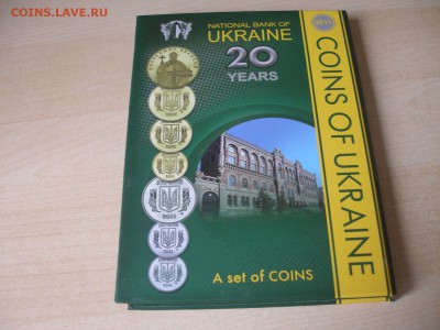 УКРАИНА Набор монет 2011 г. до 17.08 - Набор 2011_5.JPG