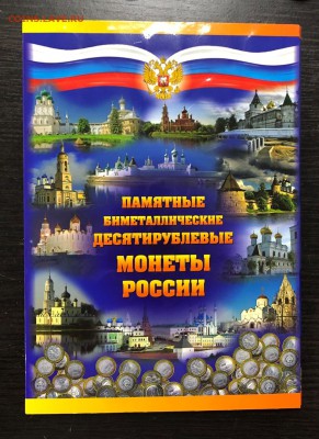 Набор Биметалла 2 МД без ЧЯП с 200 руб. до 20.08.19 22:00 - IMG_4454-12-08-19-06-23