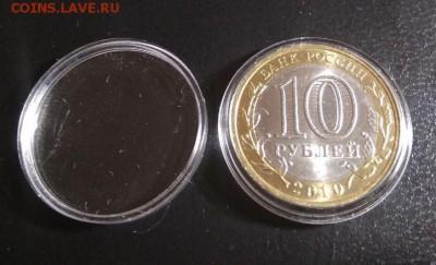 10 рублей БИМ Ненецкий автономный округ 2010г - 122.JPG