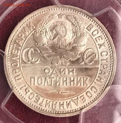 Полтинник 1926 ПЛ в слабе PCGS MS62 (широкий кант) - IMG_4080