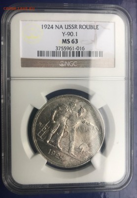 Рубль 1924 года (в слабе NGC), ПЛ 2 ости Состояние MS 63 - IMG_4089