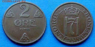 Норвегия - 2 эре 1952 года до 20.08 - Норвегия 2 эре 1952