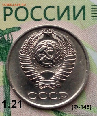 10коп. 1978г. (шт.1.21(Ф145) (UNC)  до 19-08-2019г. - 20190809_163656-1