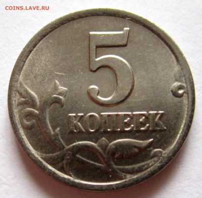 5 коп.1997 г.42 штуки.Фикс. - 006.JPG